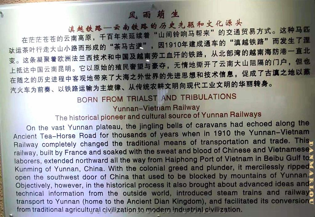 KUNMING - YUNNAN MUSEE DU CHEMIN DE FER (12).jpg